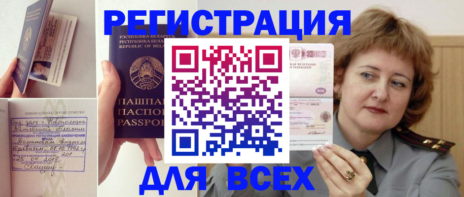 временная регистрация надежно в Тайшете