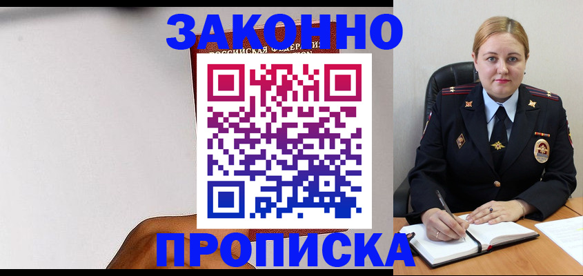 прописка паспорт в Тайшете